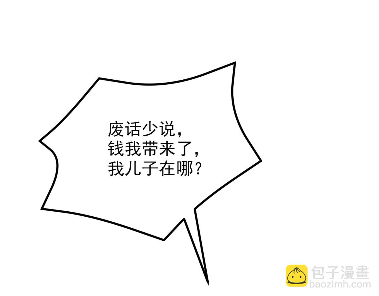 🍲重生空间：大小姐不好惹 第297话 他一直在监视我们 第28页