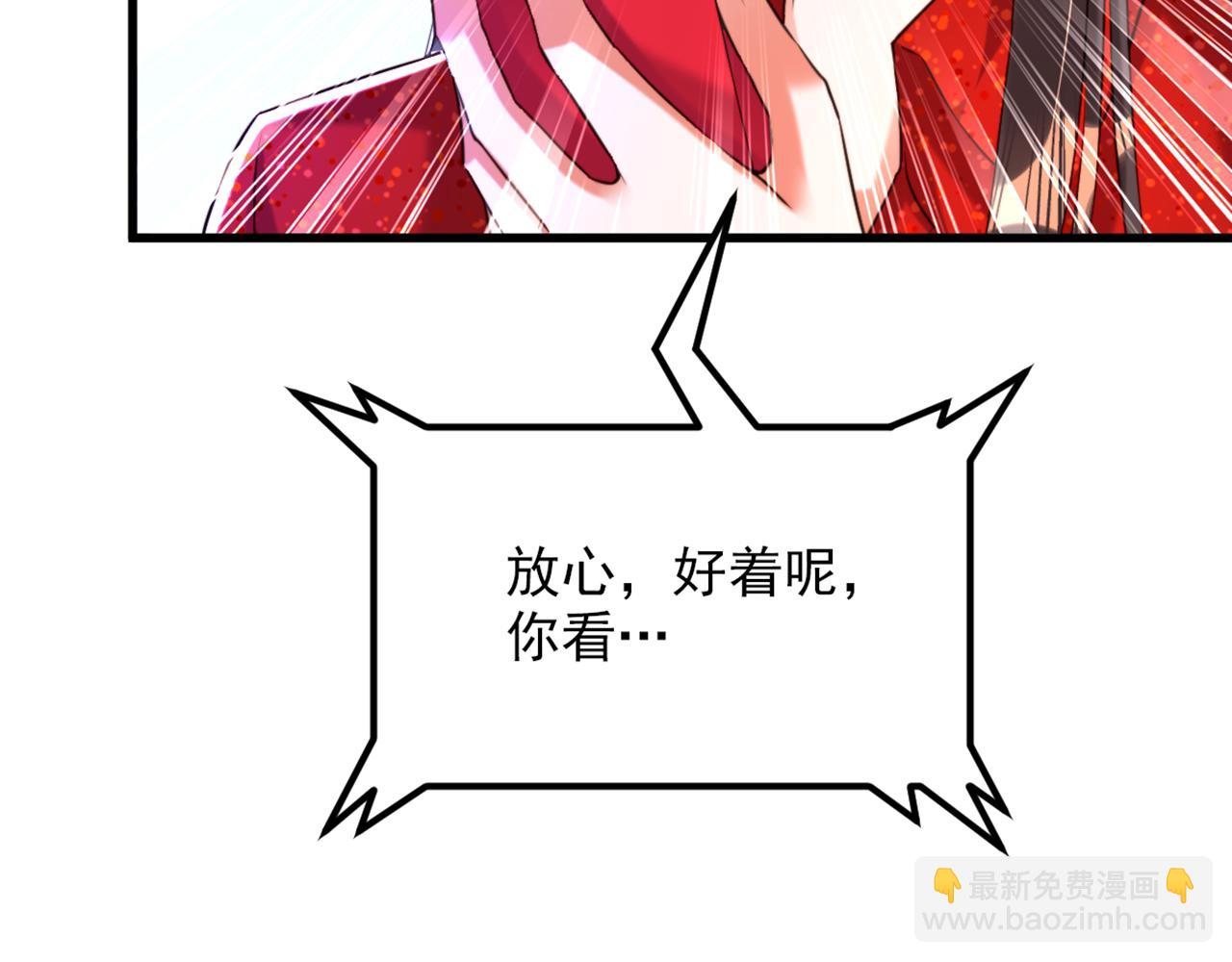 🍲重生空间：大小姐不好惹 第297话 他一直在监视我们 第30页