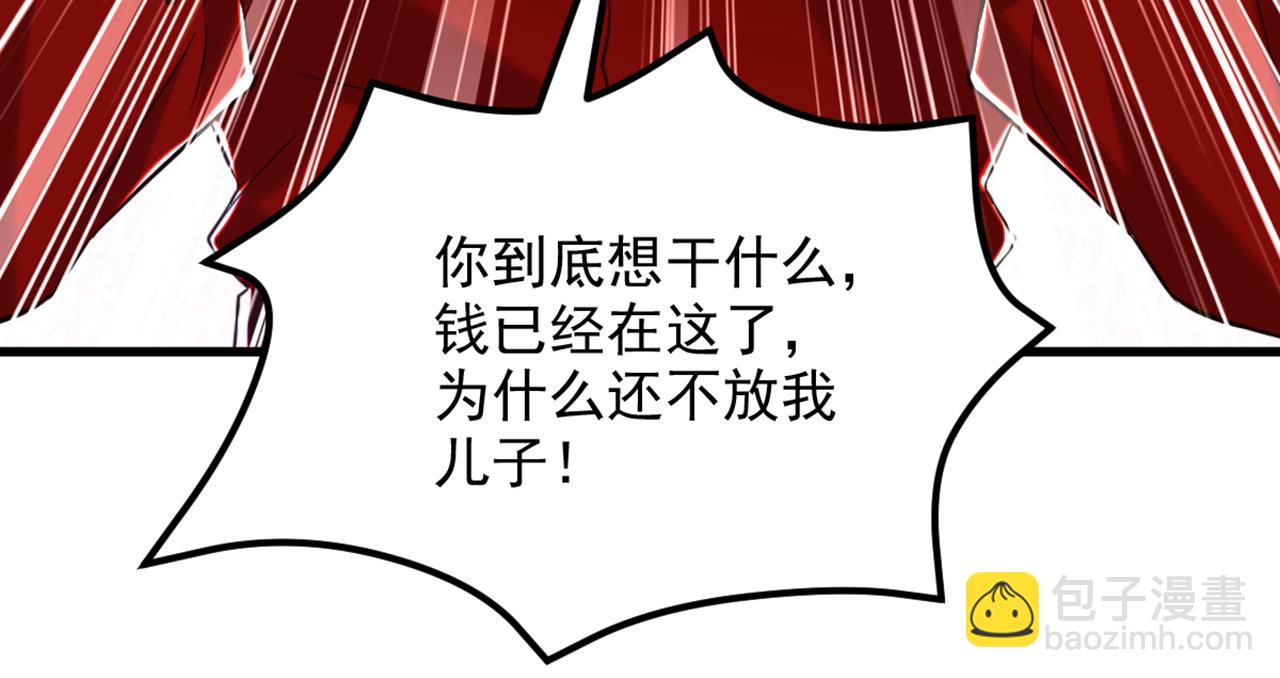 🍲重生空间：大小姐不好惹 第297话 他一直在监视我们 第41页