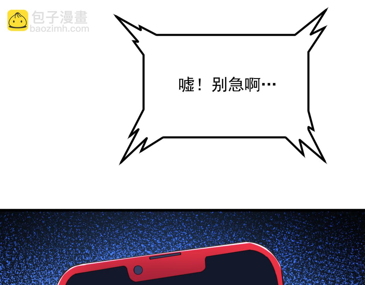 🍲重生空间：大小姐不好惹 第297话 他一直在监视我们 第42页