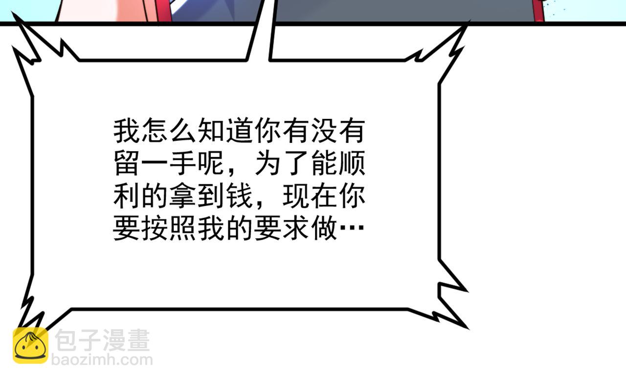 🍲重生空间：大小姐不好惹 第297话 他一直在监视我们 第44页