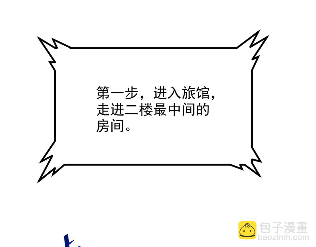 🍲重生空间：大小姐不好惹 第297话 他一直在监视我们 第45页
