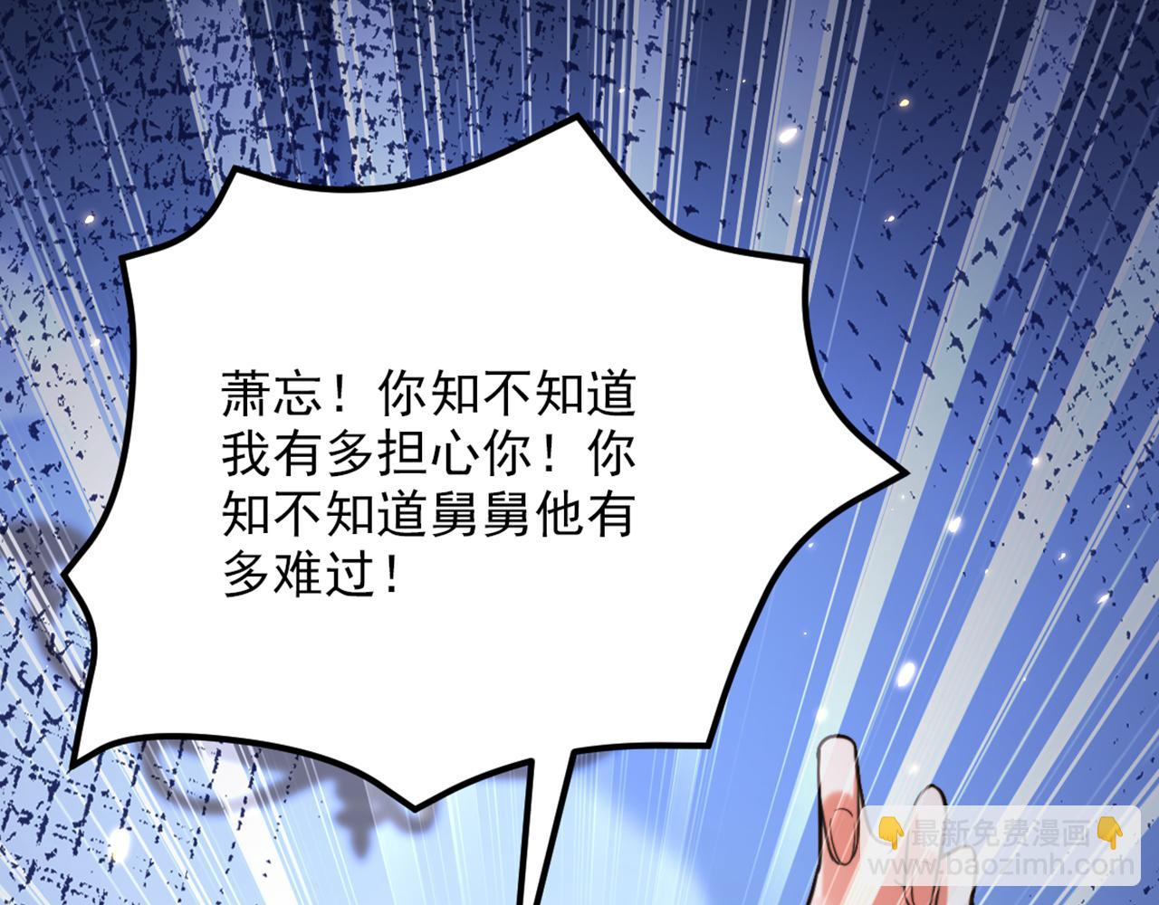 🍲重生空间：大小姐不好惹 第299话 脸……还痛吗？ 第10页