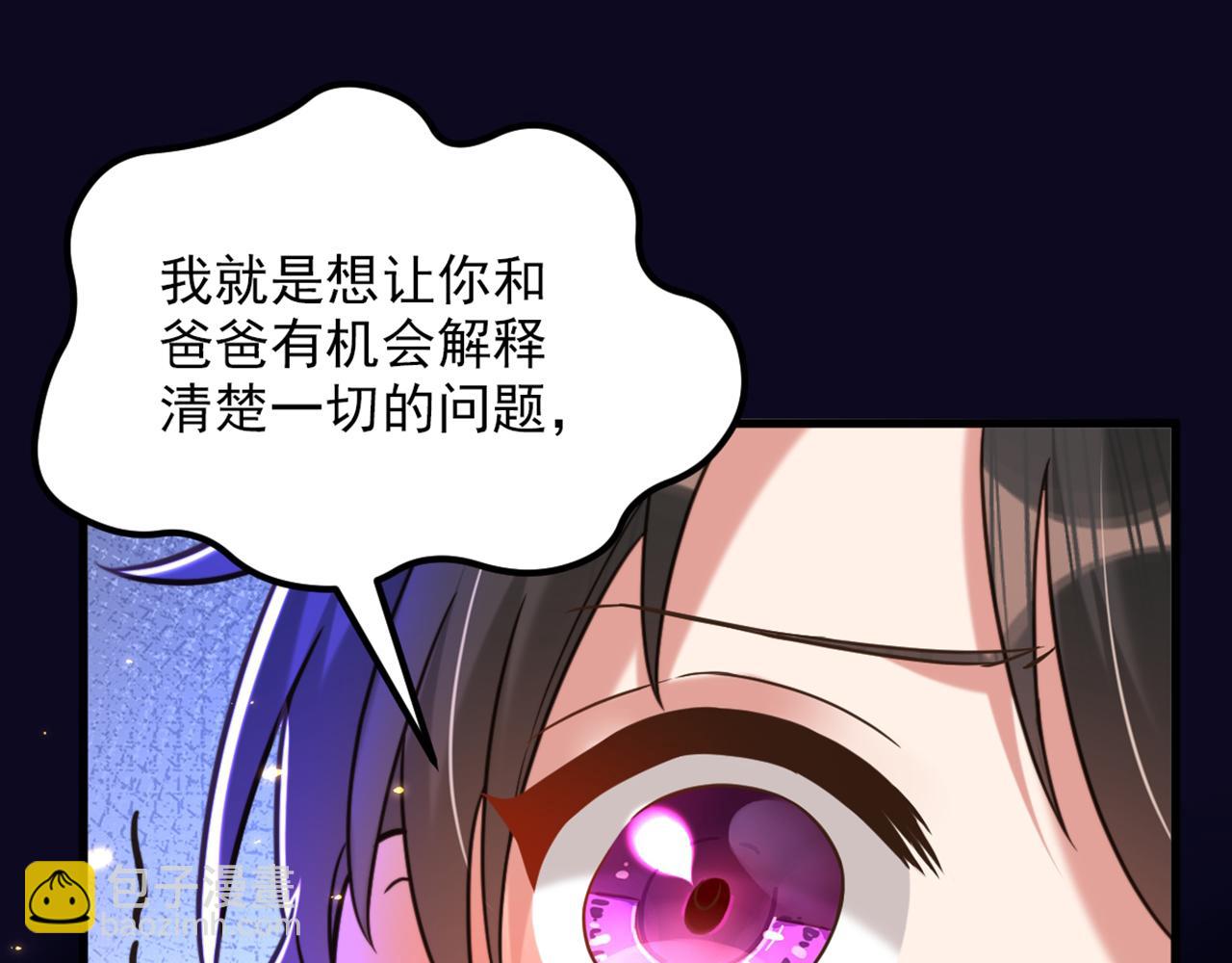 🍲重生空间：大小姐不好惹 第299话 脸……还痛吗？ 第15页