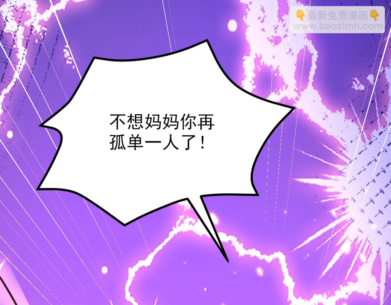 🍲重生空间：大小姐不好惹 第299话 脸……还痛吗？ 第18页