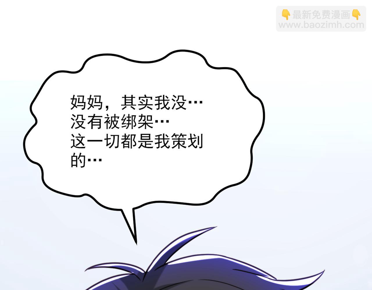 🍲重生空间：大小姐不好惹 第299话 脸……还痛吗？ 第5页