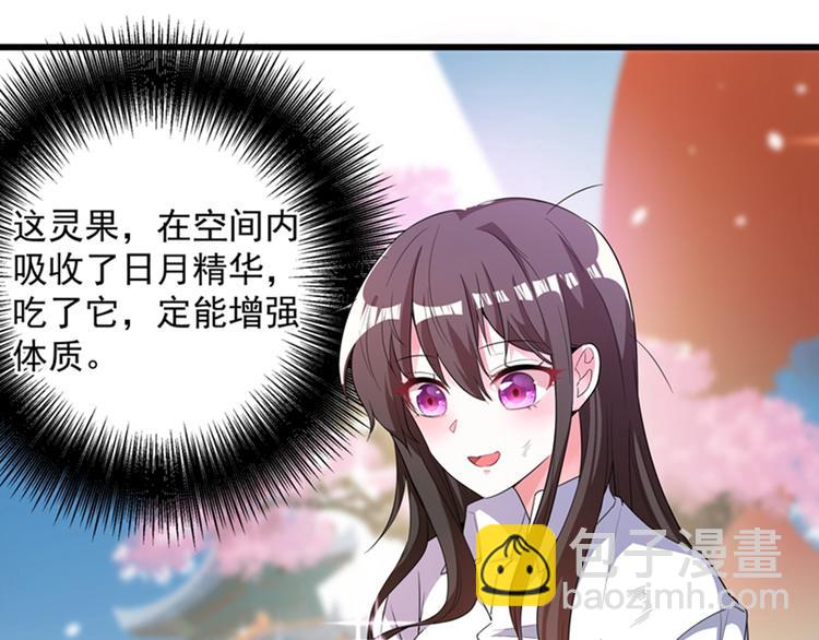 🍲重生空间：大小姐不好惹 第3话 虐渣倒计时~ 第15页