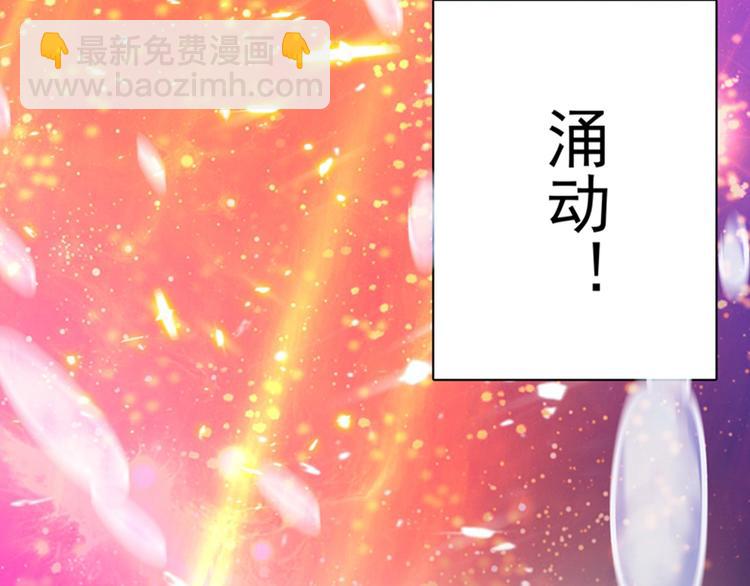 🍲重生空间：大小姐不好惹 第3话 虐渣倒计时~ 第25页
