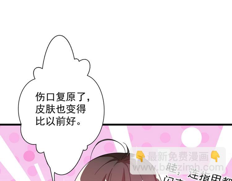🍲重生空间：大小姐不好惹 第3话 虐渣倒计时~ 第28页