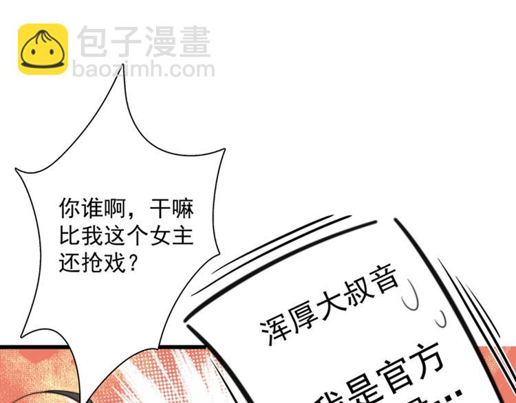 🍲重生空间：大小姐不好惹 第3话 虐渣倒计时~ 第35页