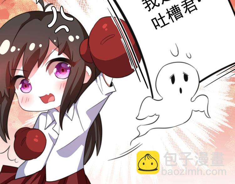 🍲重生空间：大小姐不好惹 第3话 虐渣倒计时~ 第36页