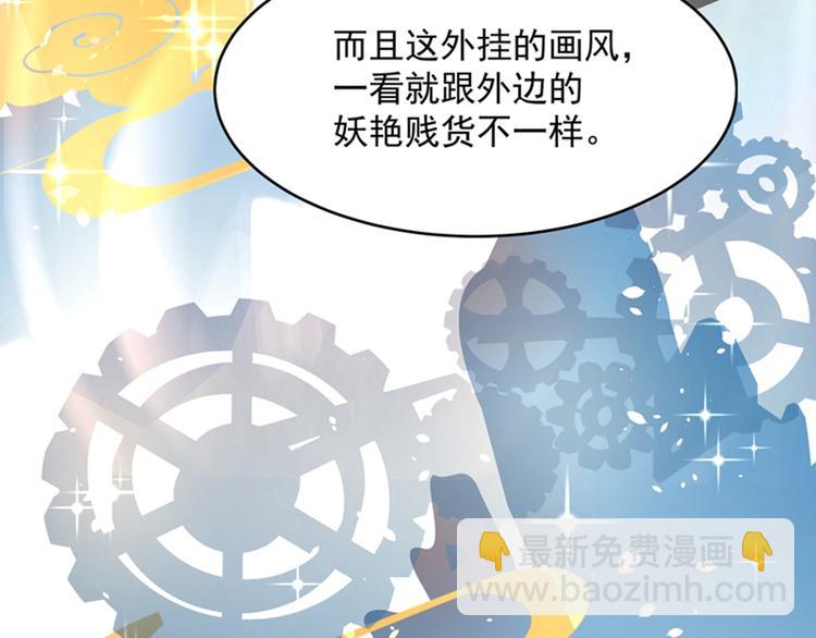 🍲重生空间：大小姐不好惹 第3话 虐渣倒计时~ 第4页