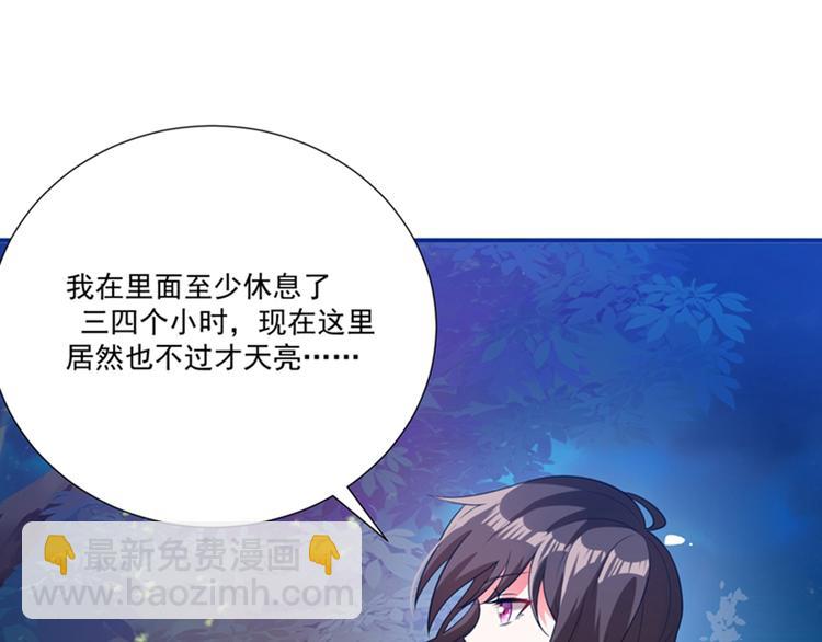 🍲重生空间：大小姐不好惹 第3话 虐渣倒计时~ 第42页
