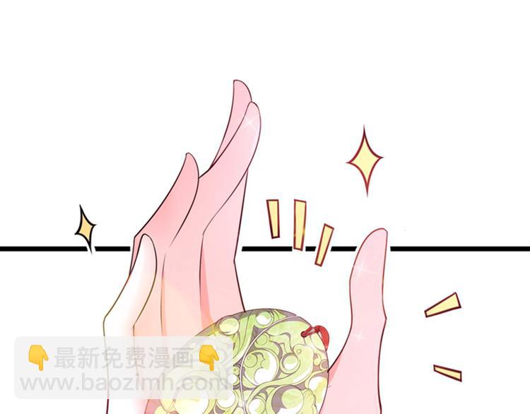 🍲重生空间：大小姐不好惹 第3话 虐渣倒计时~ 第48页