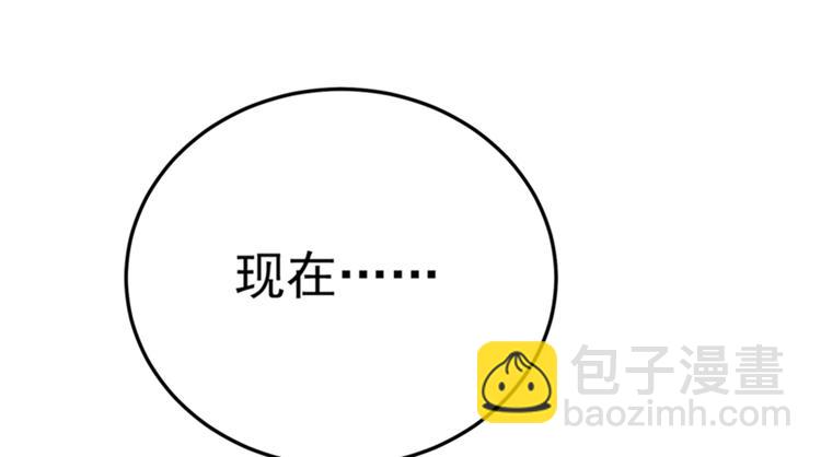 🍲重生空间：大小姐不好惹 第3话 虐渣倒计时~ 第50页