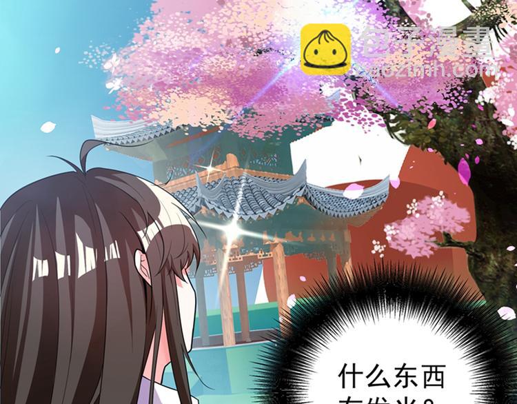 🍲重生空间：大小姐不好惹 第3话 虐渣倒计时~ 第8页