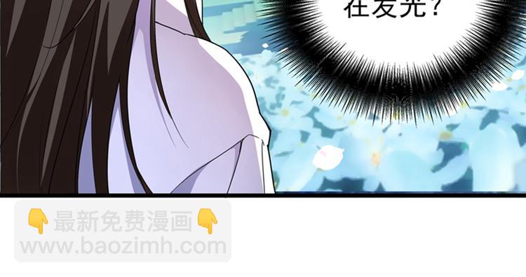 🍲重生空间：大小姐不好惹 第3话 虐渣倒计时~ 第9页
