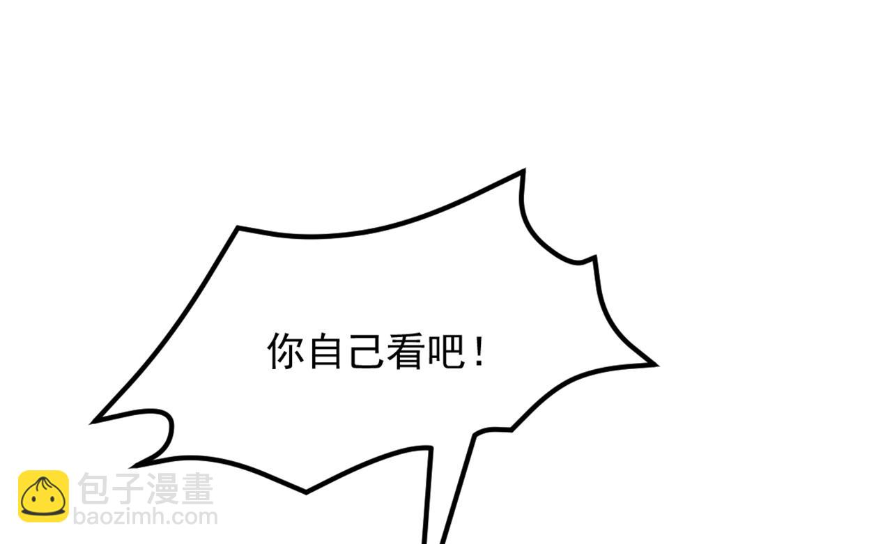 🍲重生空间：大小姐不好惹 第303话 晴月出事了？！ 第10页