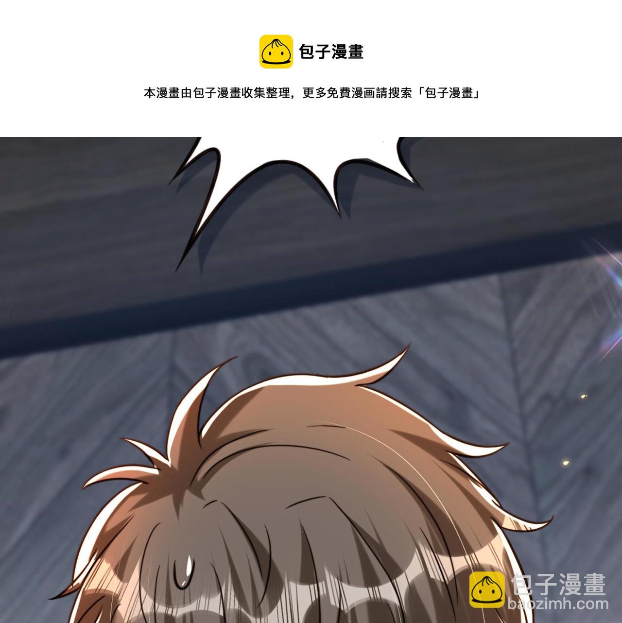 🍲重生空间：大小姐不好惹 第303话 晴月出事了？！ 第15页