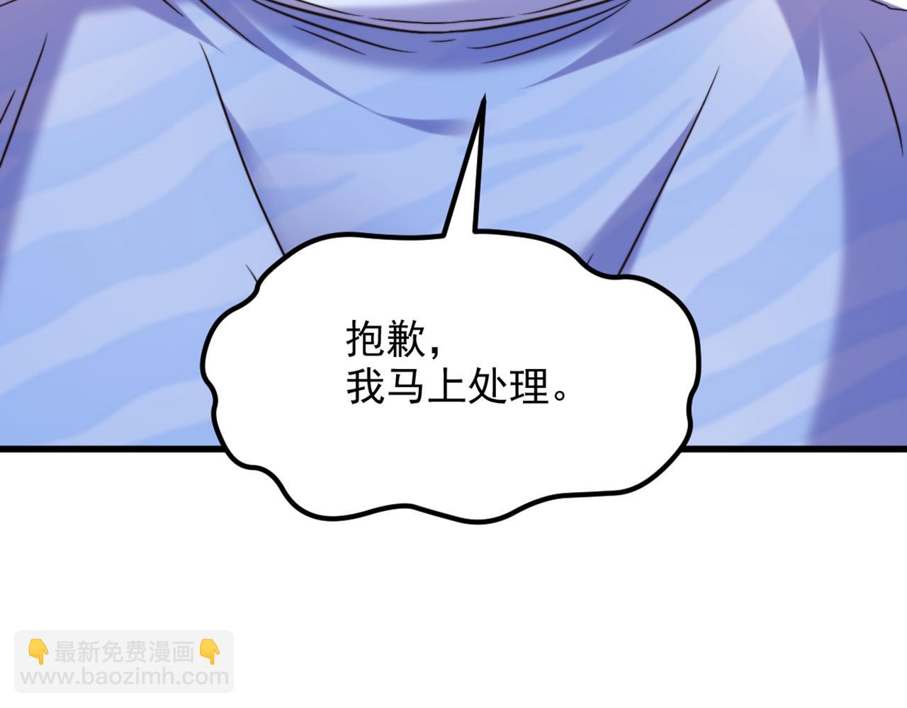 🍲重生空间：大小姐不好惹 第303话 晴月出事了？！ 第17页