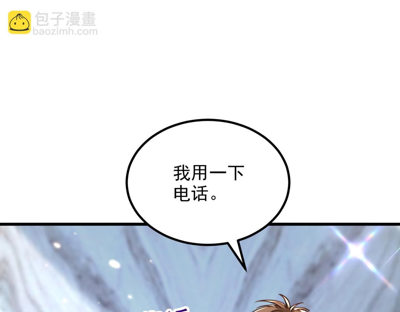 🍲重生空间：大小姐不好惹 第303话 晴月出事了？！ 第19页