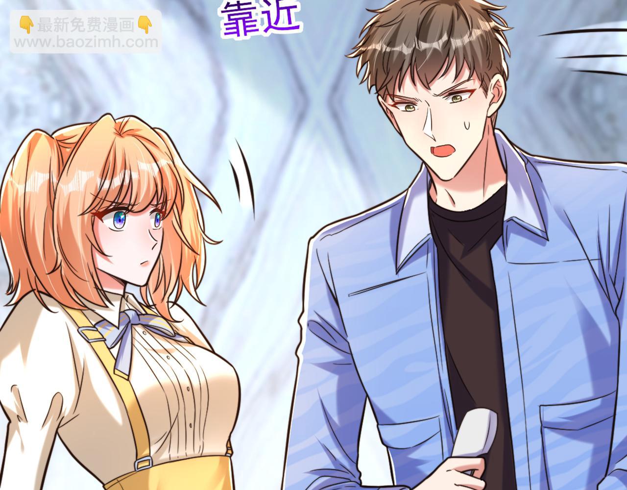 🍲重生空间：大小姐不好惹 第303话 晴月出事了？！ 第20页