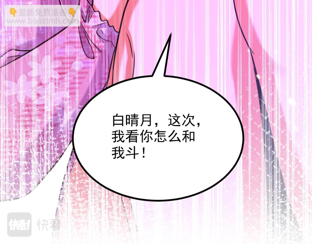 🍲重生空间：大小姐不好惹 第303话 晴月出事了？！ 第29页