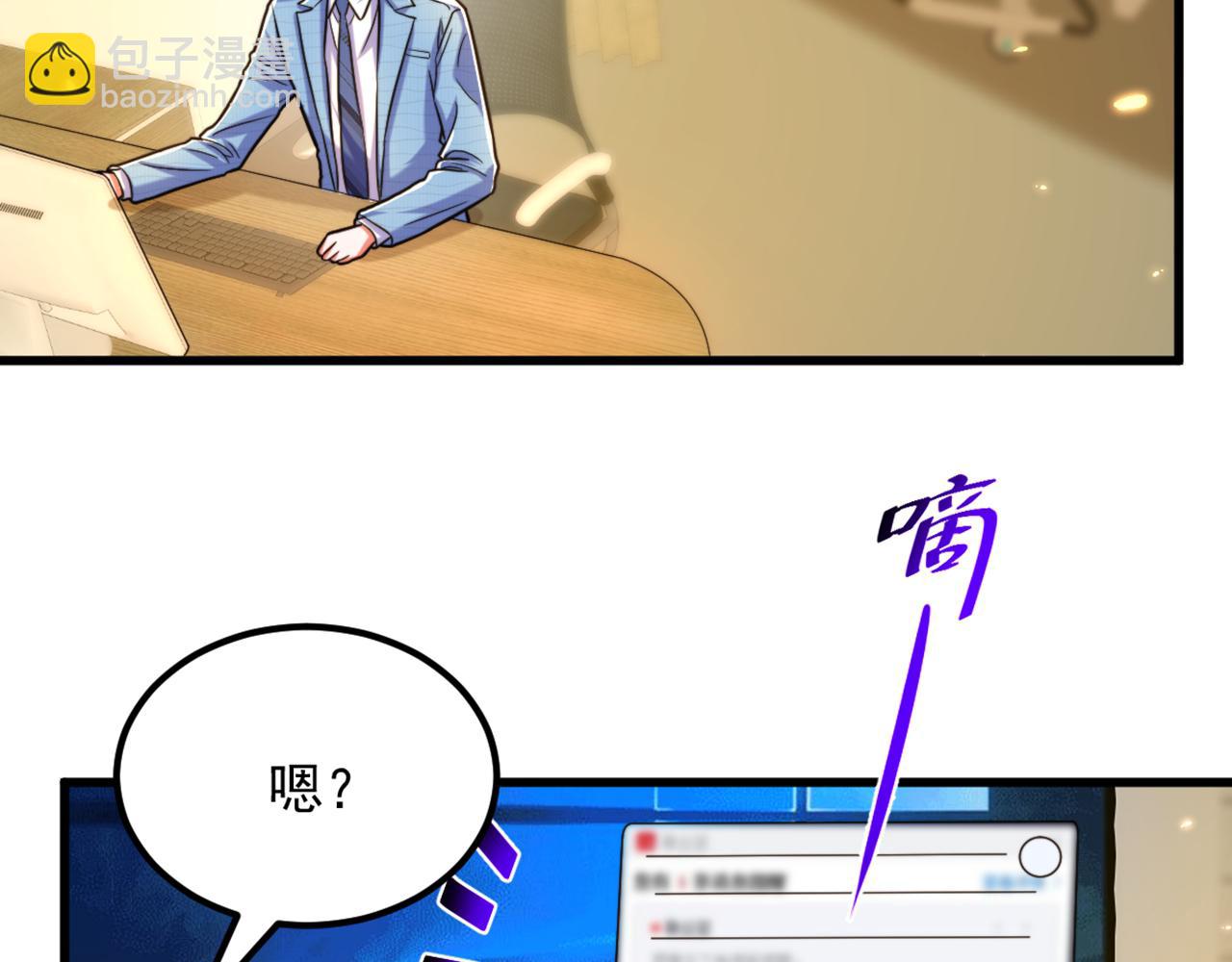 🍲重生空间：大小姐不好惹 第303话 晴月出事了？！ 第32页