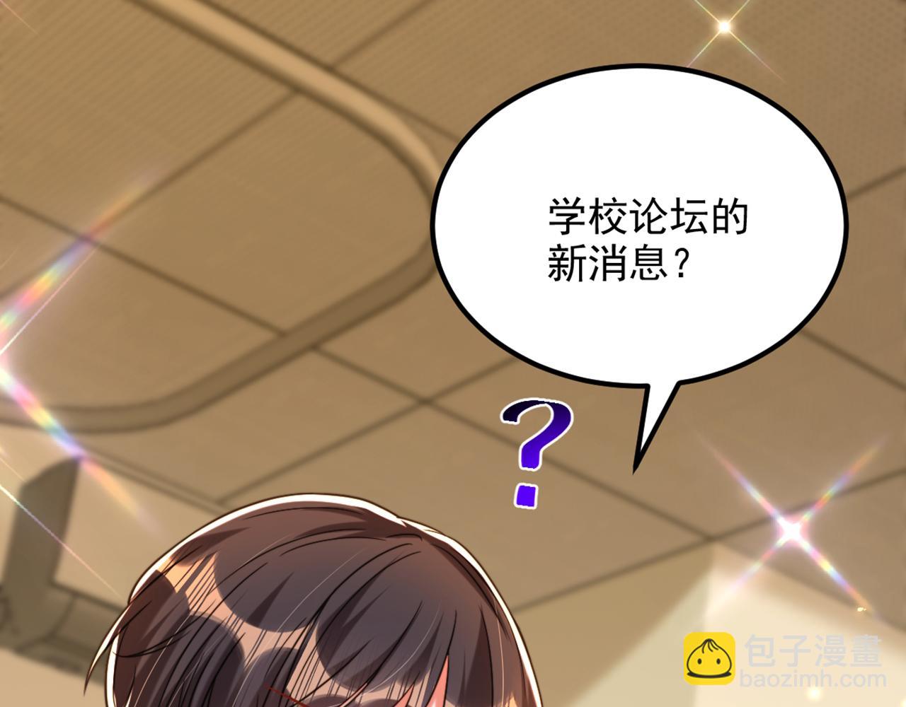 🍲重生空间：大小姐不好惹 第303话 晴月出事了？！ 第35页