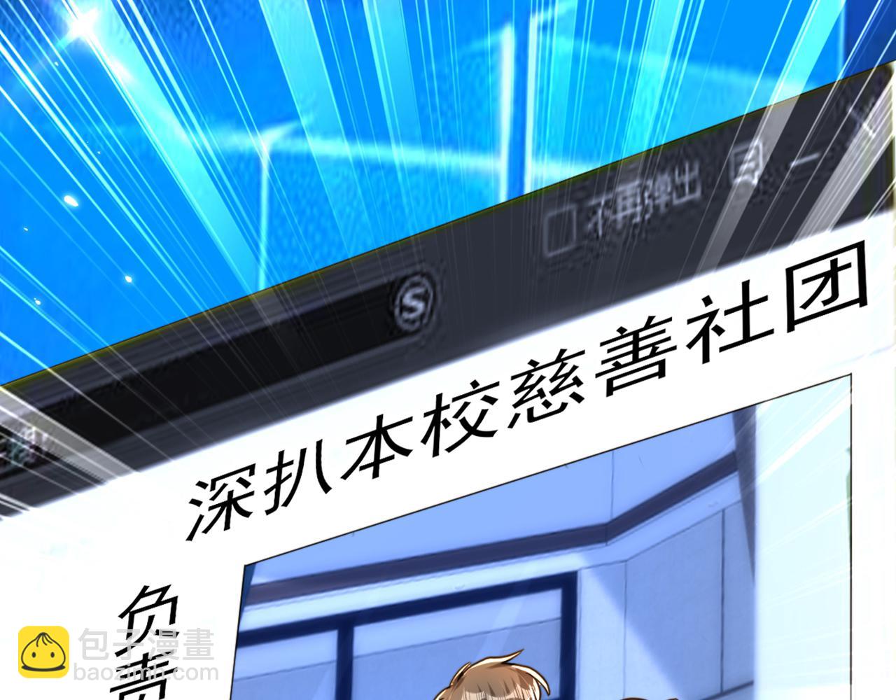 🍲重生空间：大小姐不好惹 第303话 晴月出事了？！ 第40页
