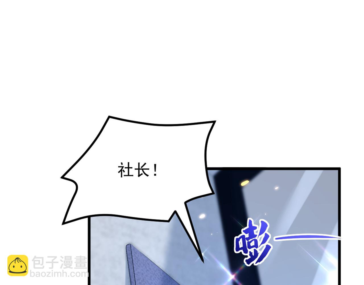 🍲重生空间：大小姐不好惹 第303话 晴月出事了？！ 第5页