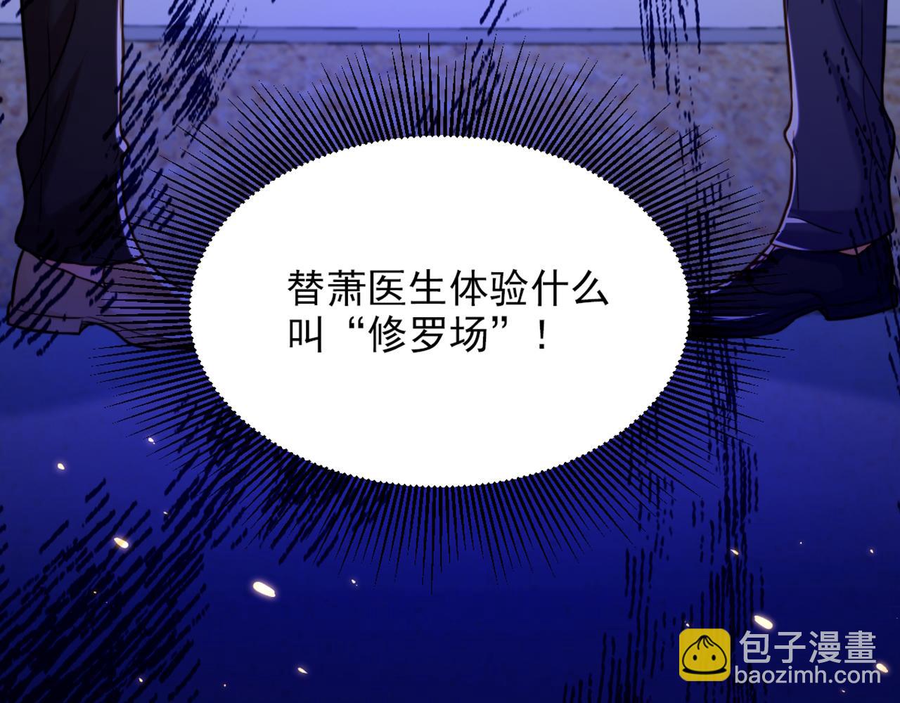 🍲重生空间：大小姐不好惹 第305话 总裁都这么闲吗 第20页