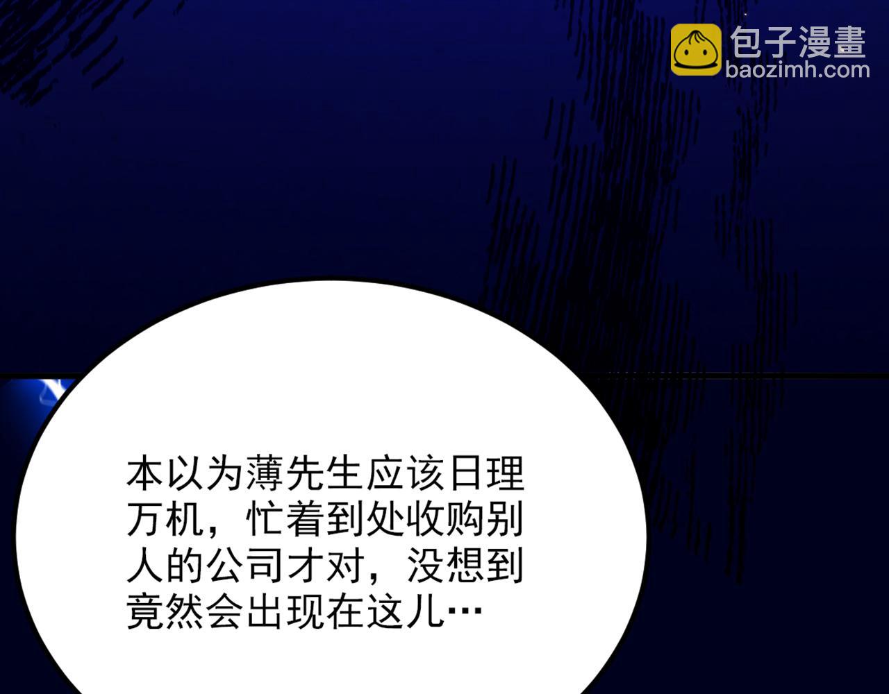 🍲重生空间：大小姐不好惹 第305话 总裁都这么闲吗 第21页