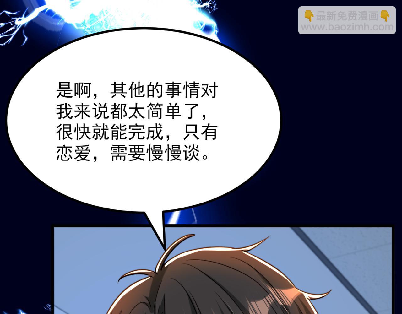 🍲重生空间：大小姐不好惹 第305话 总裁都这么闲吗 第26页