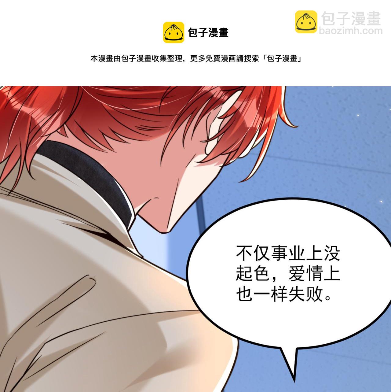 🍲重生空间：大小姐不好惹 第305话 总裁都这么闲吗 第32页