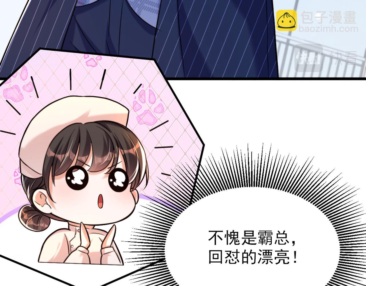 🍲重生空间：大小姐不好惹 第305话 总裁都这么闲吗 第35页
