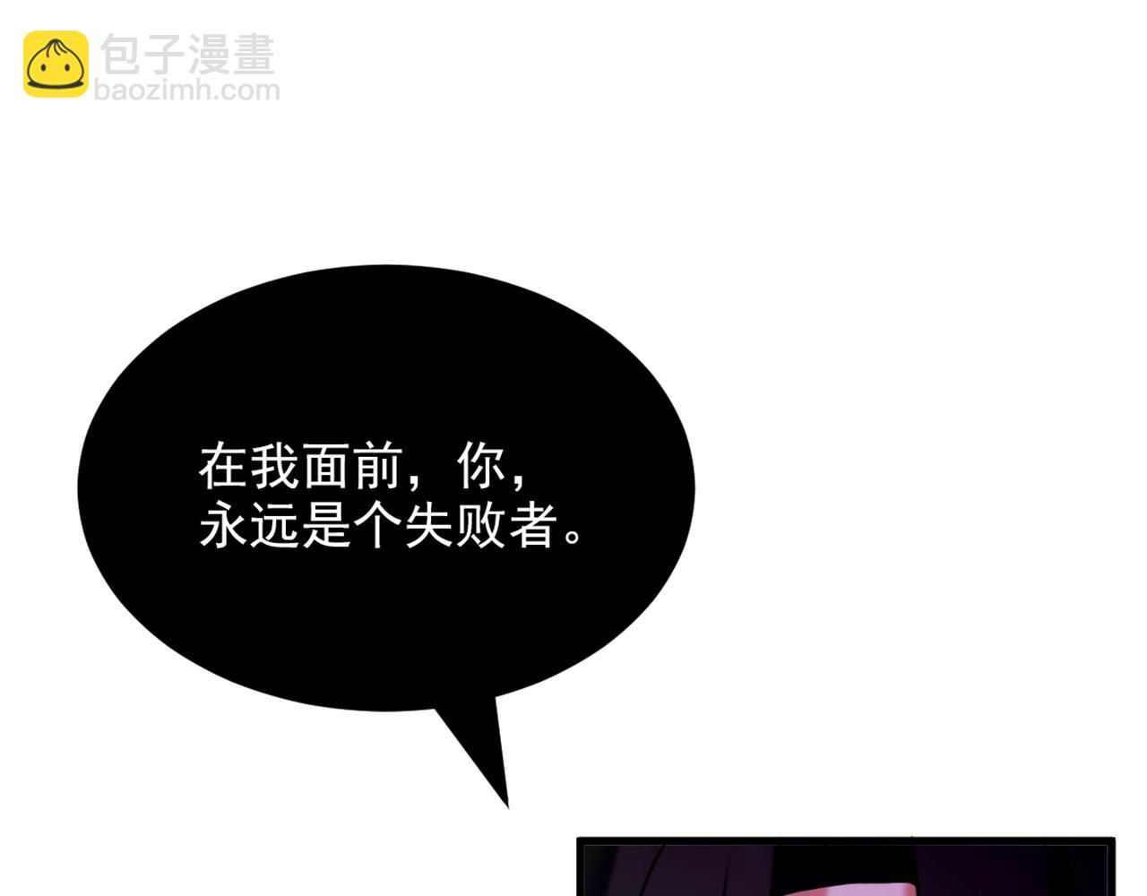 🍲重生空间：大小姐不好惹 第305话 总裁都这么闲吗 第37页