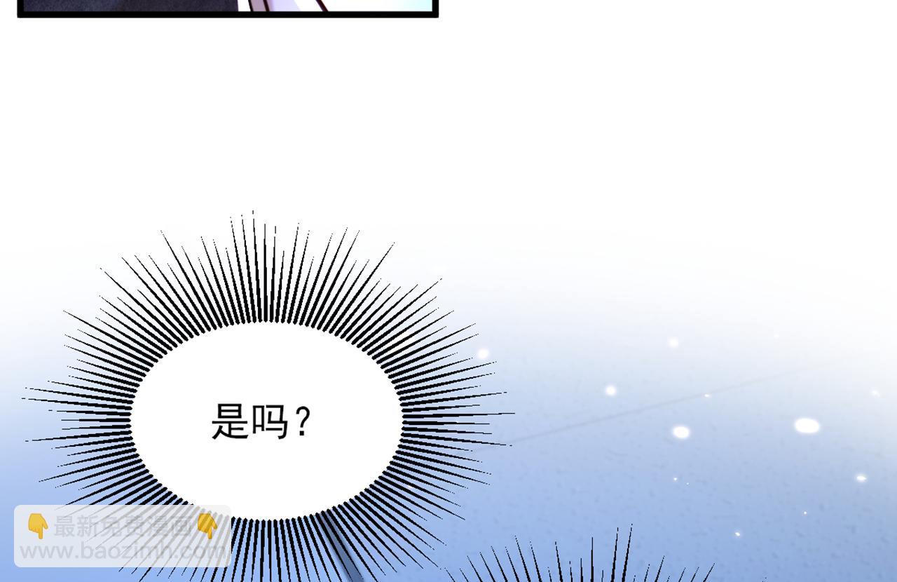🍲重生空间：大小姐不好惹 第305话 总裁都这么闲吗 第41页