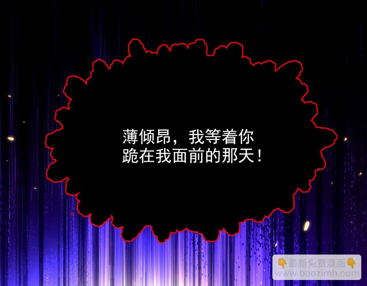 🍲重生空间：大小姐不好惹 第305话 总裁都这么闲吗 第45页