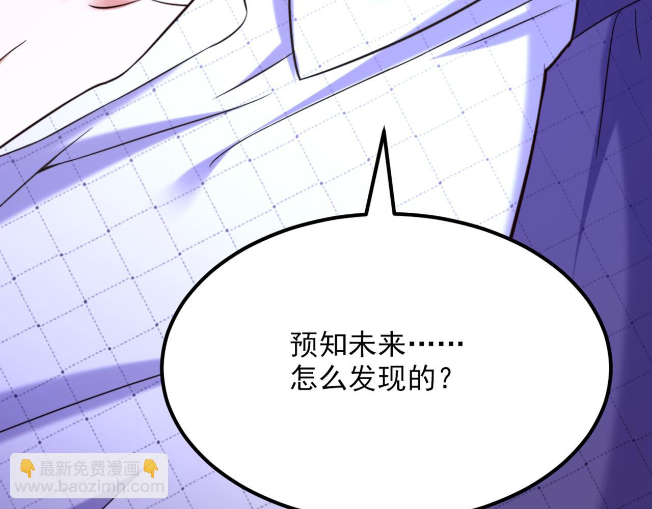 🍲重生空间：大小姐不好惹 第307话 她能预知未来？ 第20页
