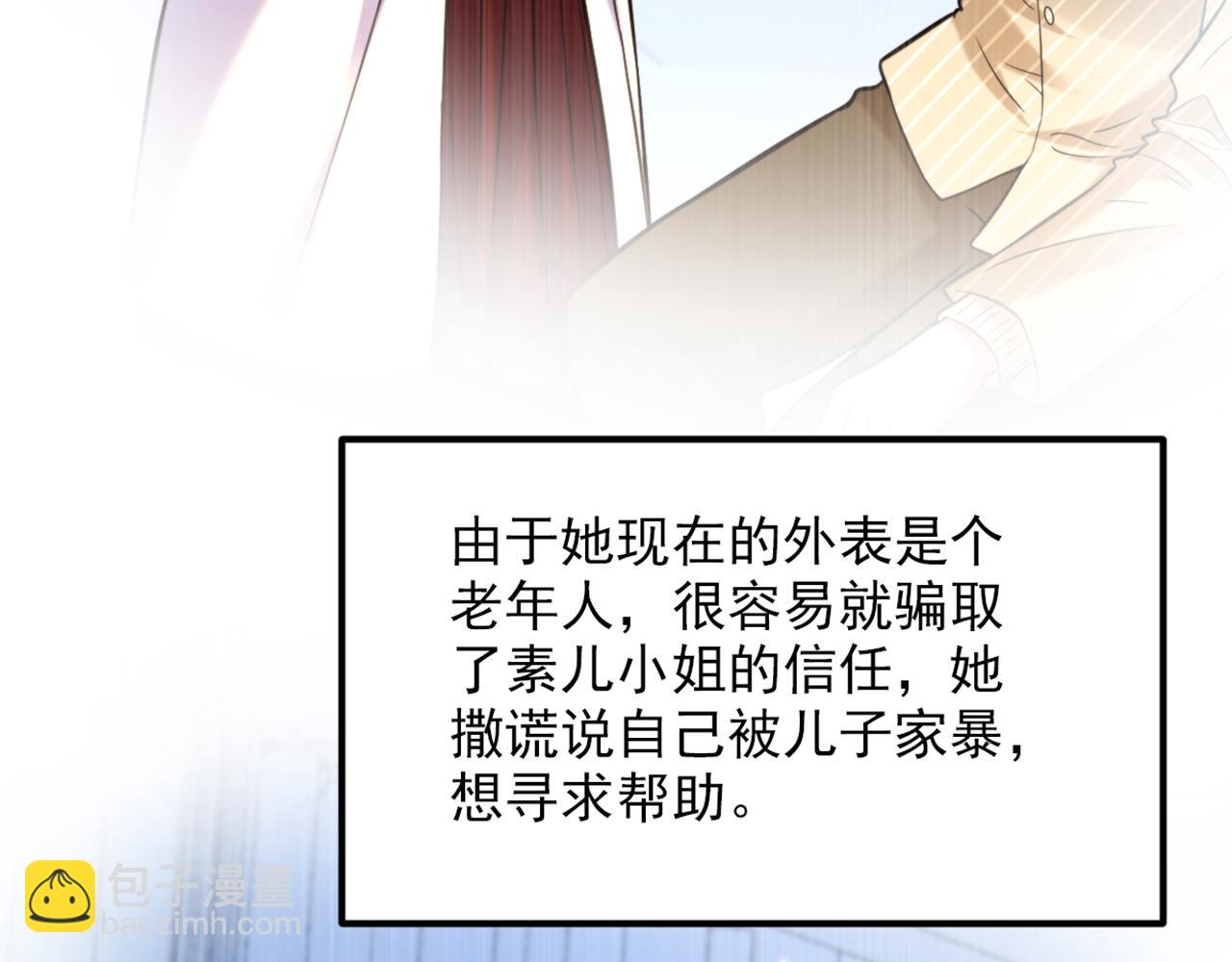 🍲重生空间：大小姐不好惹 第307话 她能预知未来？ 第24页