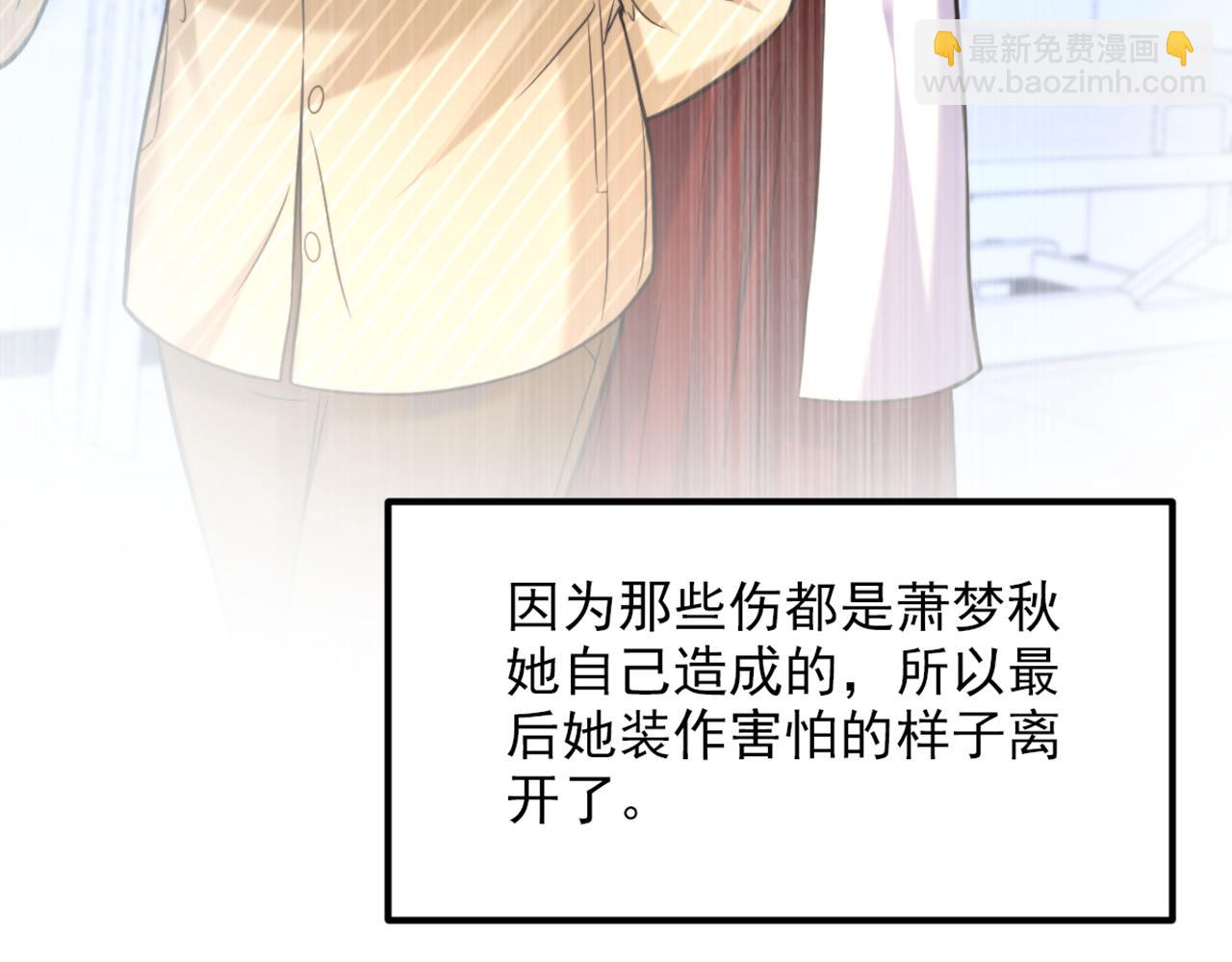 🍲重生空间：大小姐不好惹 第307话 她能预知未来？ 第27页