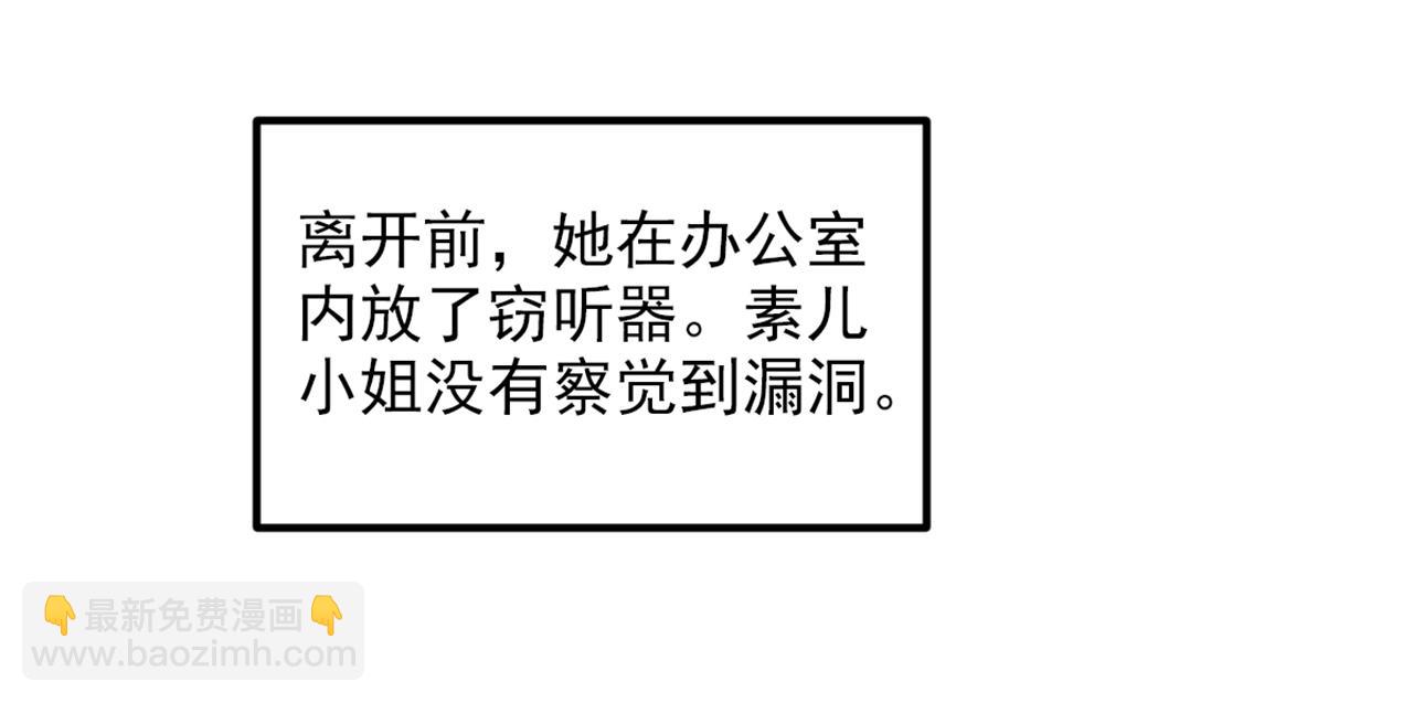 🍲重生空间：大小姐不好惹 第307话 她能预知未来？ 第28页