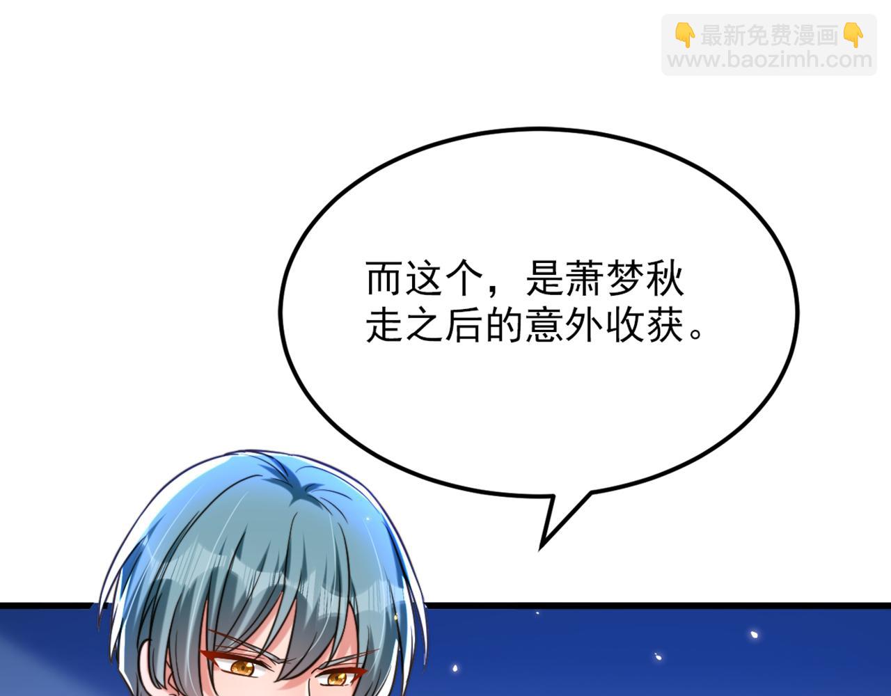 🍲重生空间：大小姐不好惹 第307话 她能预知未来？ 第29页