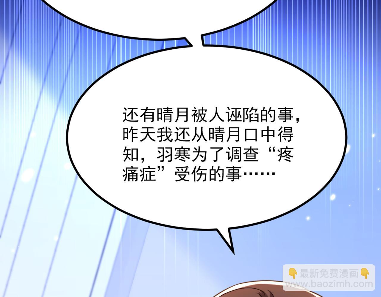 🍲重生空间：大小姐不好惹 第307话 她能预知未来？ 第39页