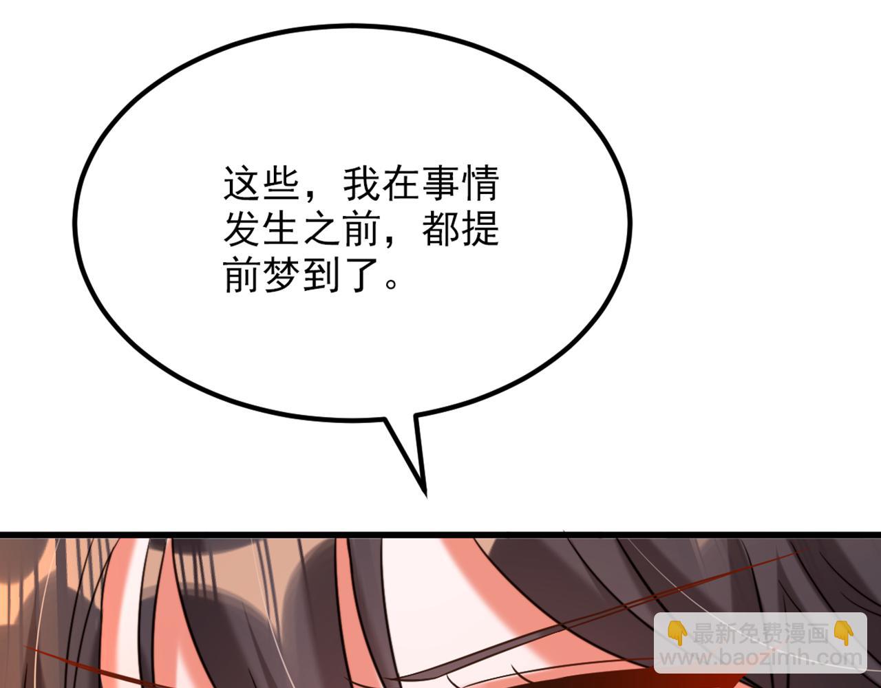 🍲重生空间：大小姐不好惹 第307话 她能预知未来？ 第44页