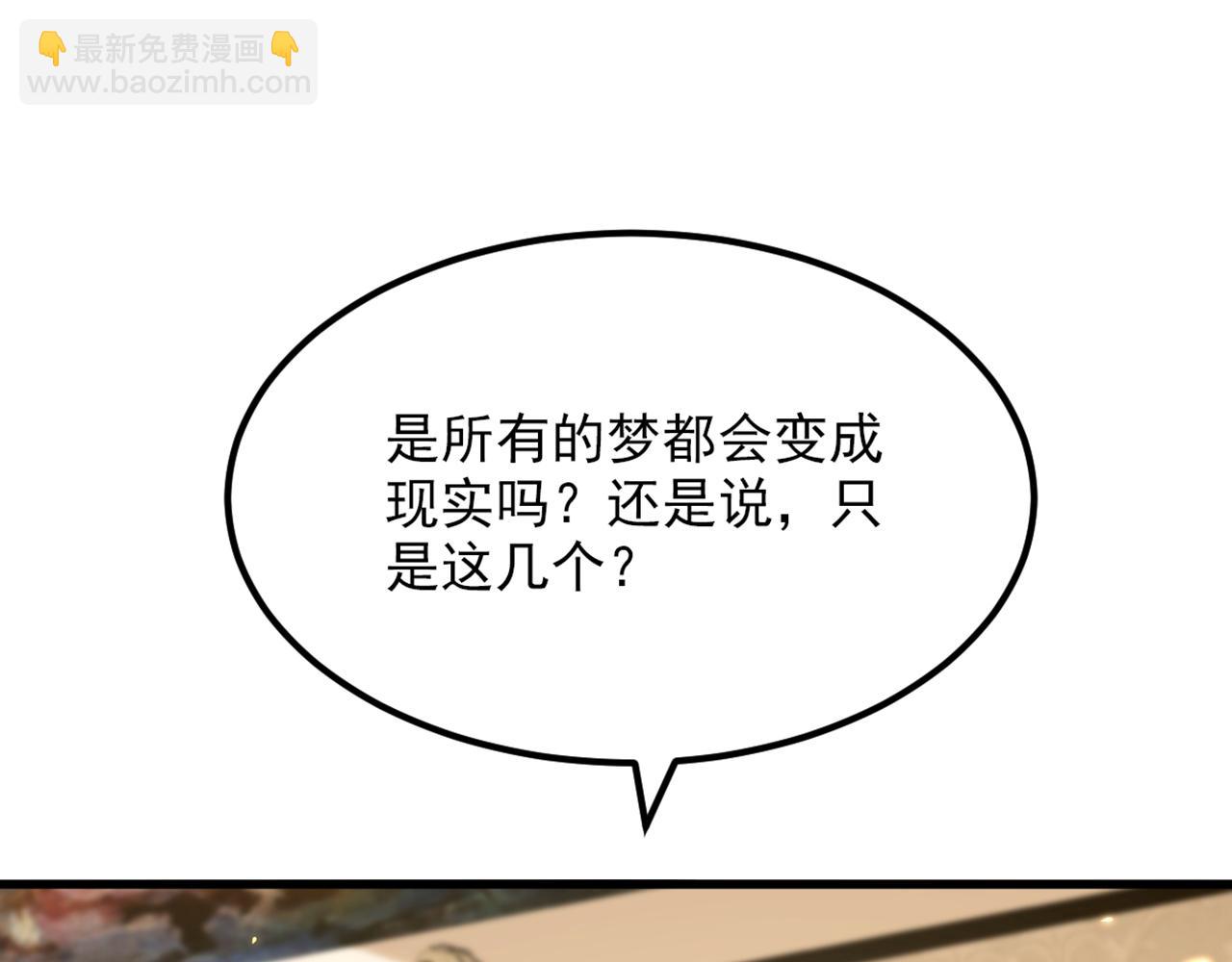🍲重生空间：大小姐不好惹 第307话 她能预知未来？ 第47页