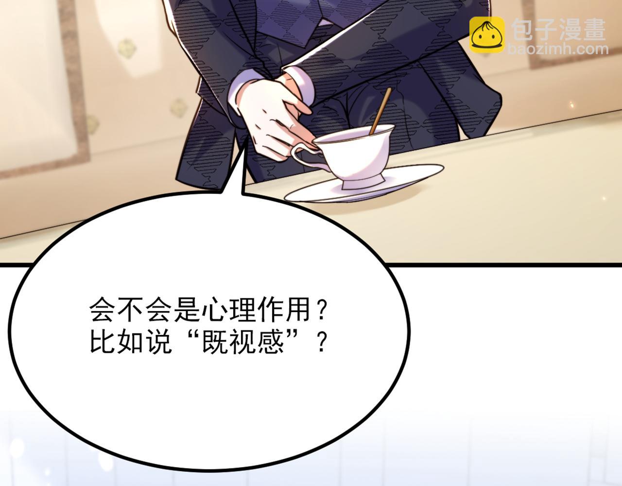🍲重生空间：大小姐不好惹 第307话 她能预知未来？ 第49页