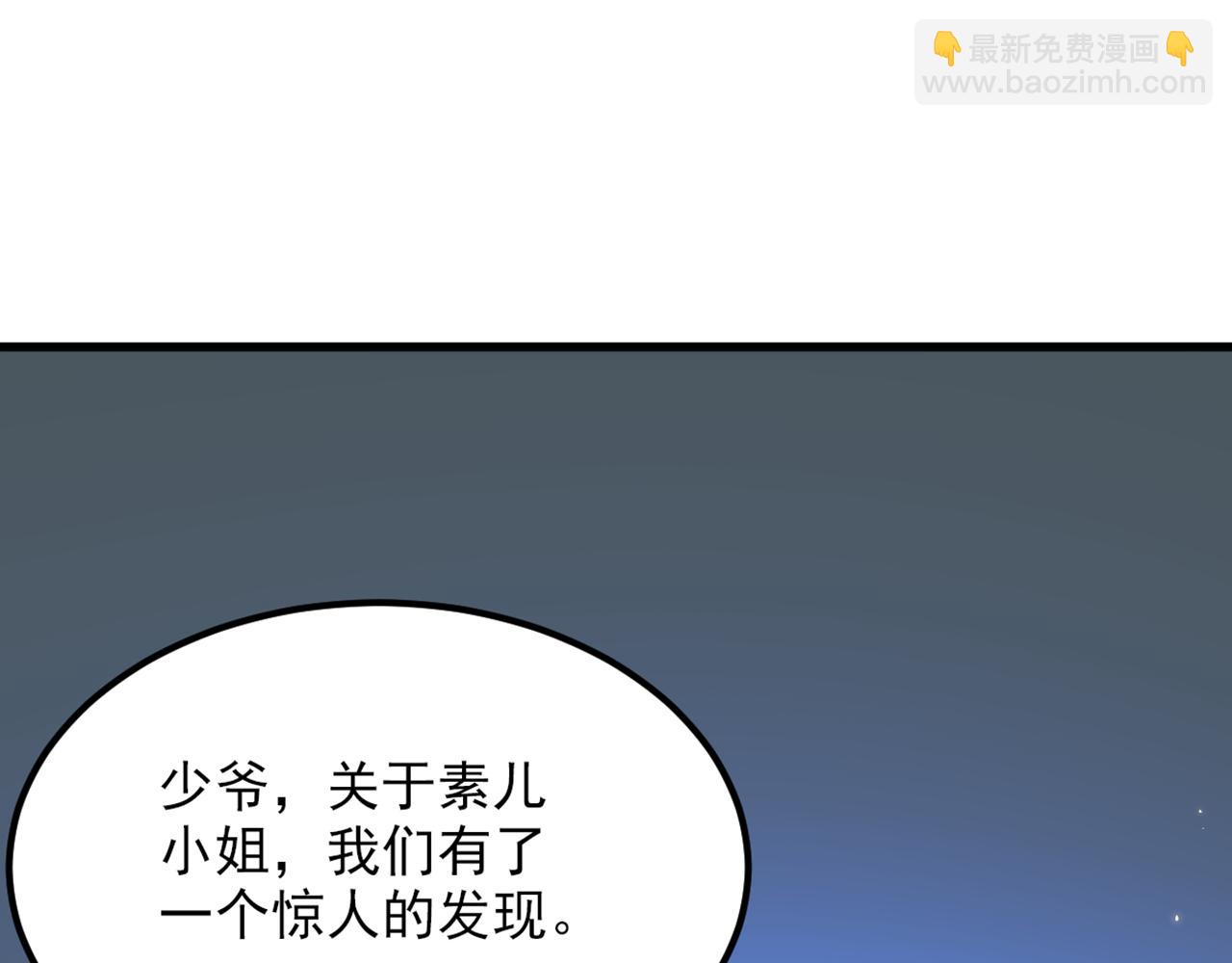 🍲重生空间：大小姐不好惹 第307话 她能预知未来？ 第5页
