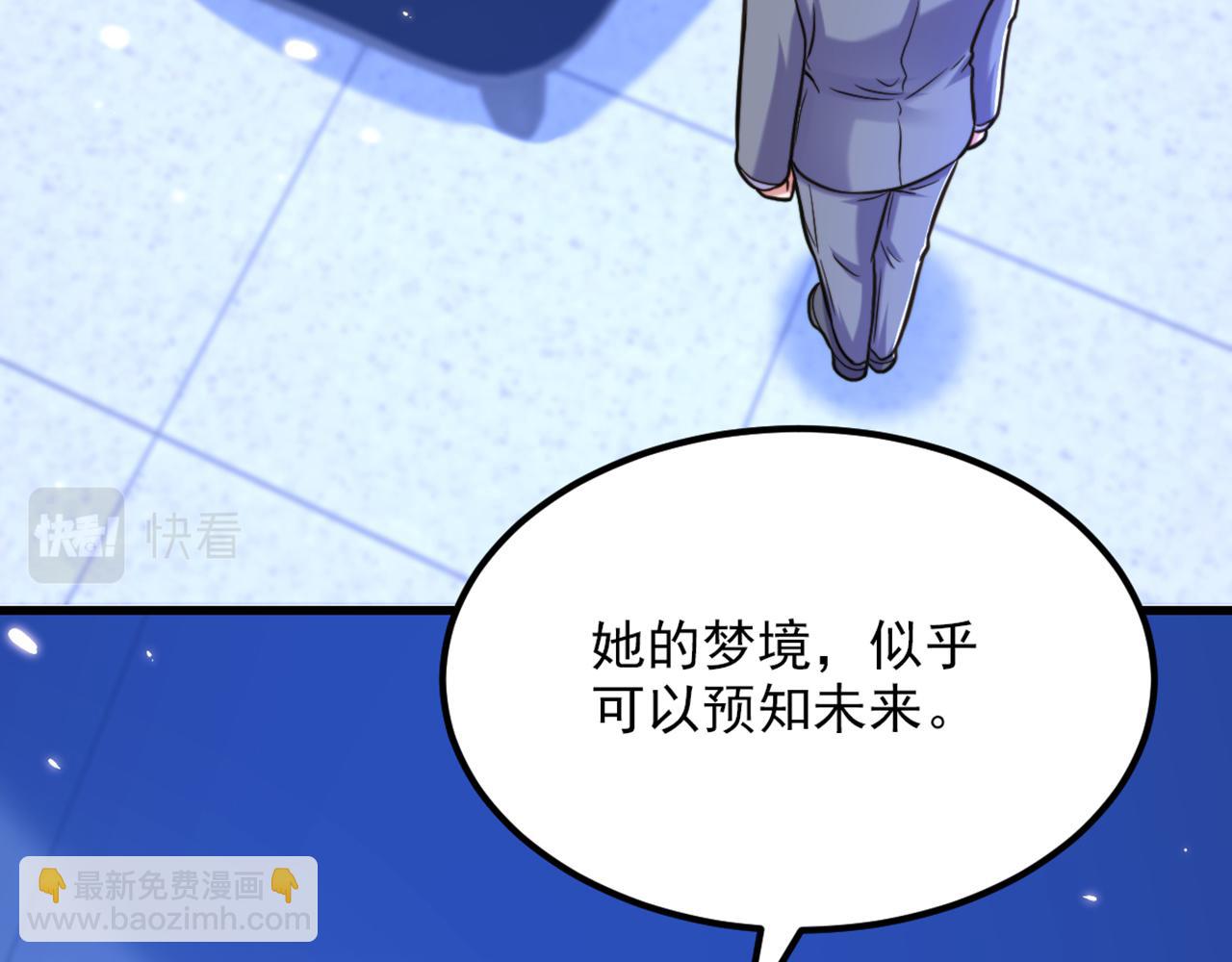 🍲重生空间：大小姐不好惹 第307话 她能预知未来？ 第9页